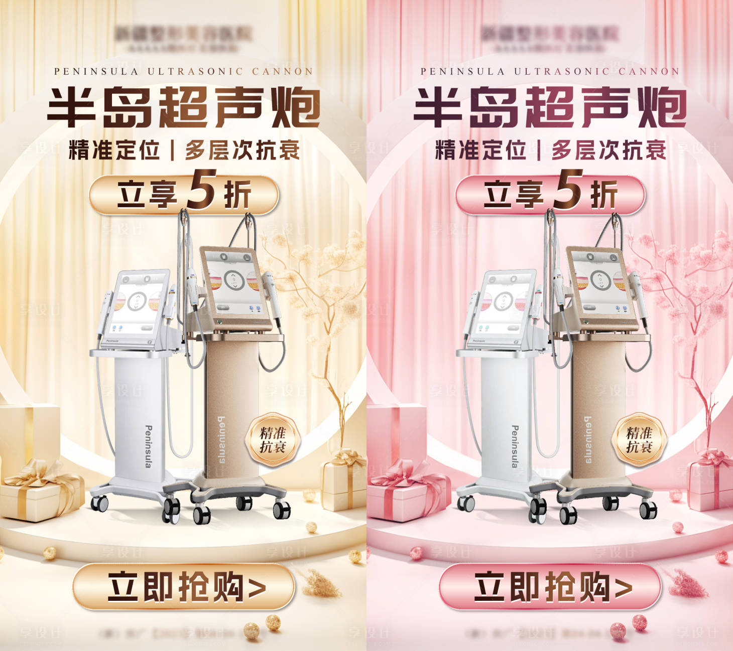源文件下载【享设计】搜索编号：50620022473736708【超声炮半岛超声炮】