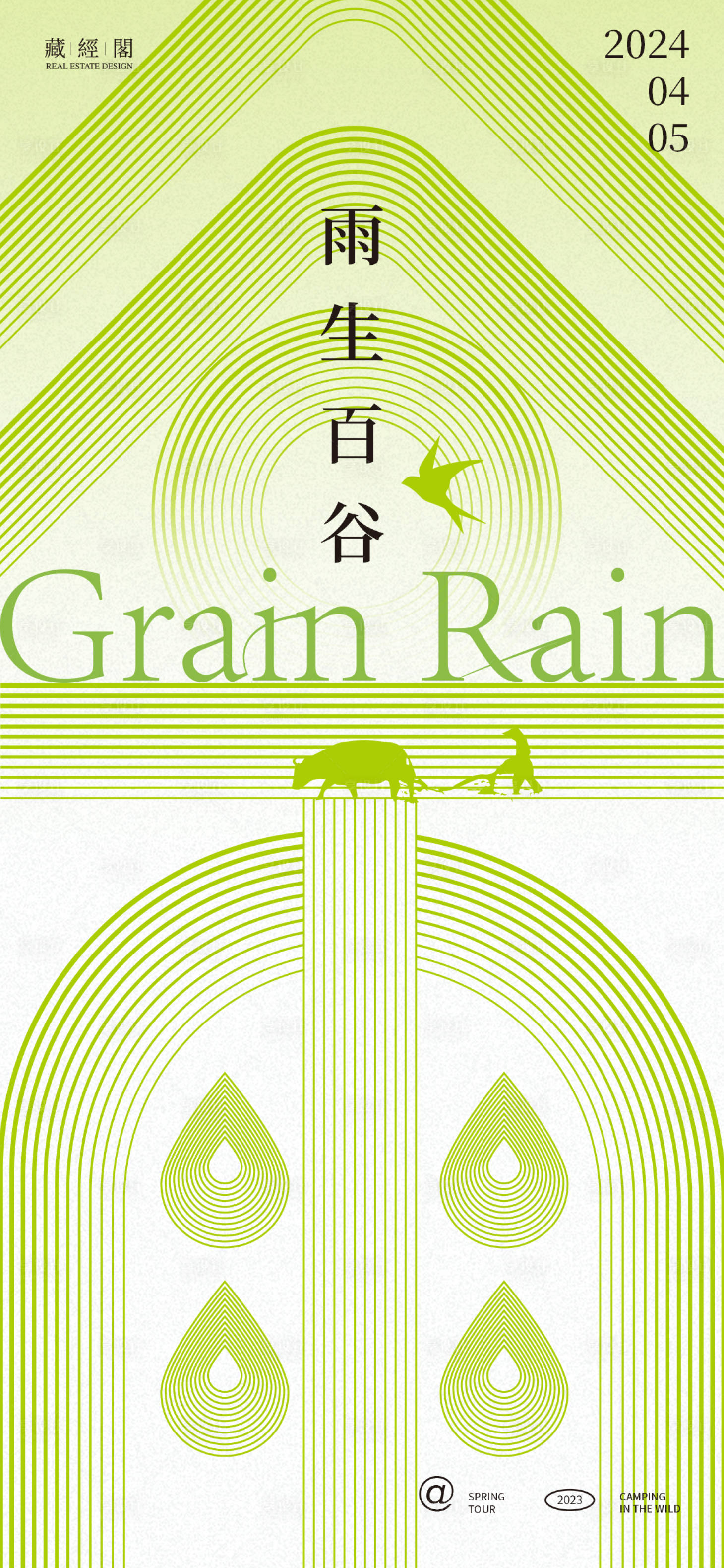 源文件下载【谷雨线条海报】编号：44380022774838351