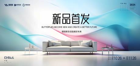 源文件下载【产品发布会KV】编号：54270022884854101