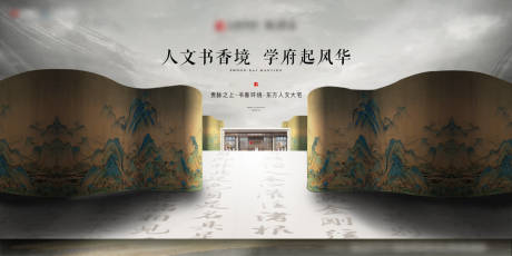 源文件下载【学区海报】编号：24370022605906516