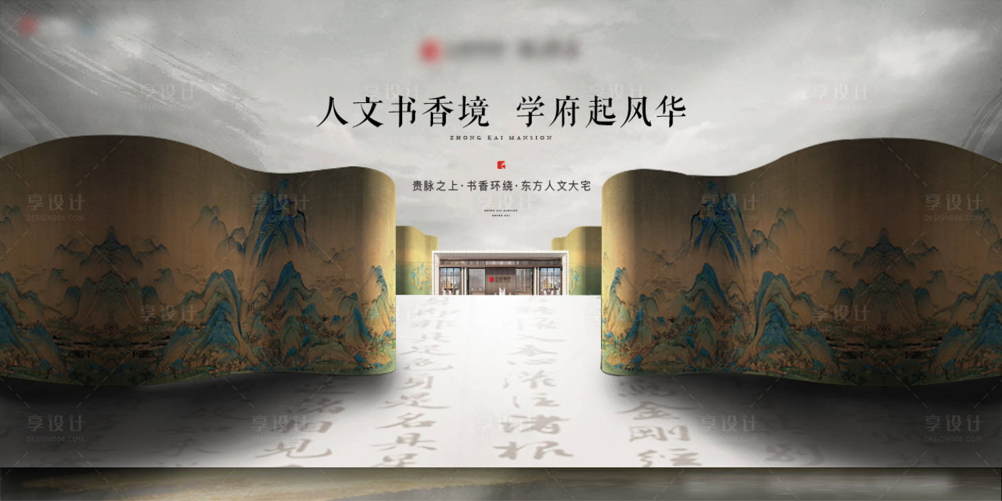 源文件下载【享设计】搜索编号：24370022605906516【学区海报】