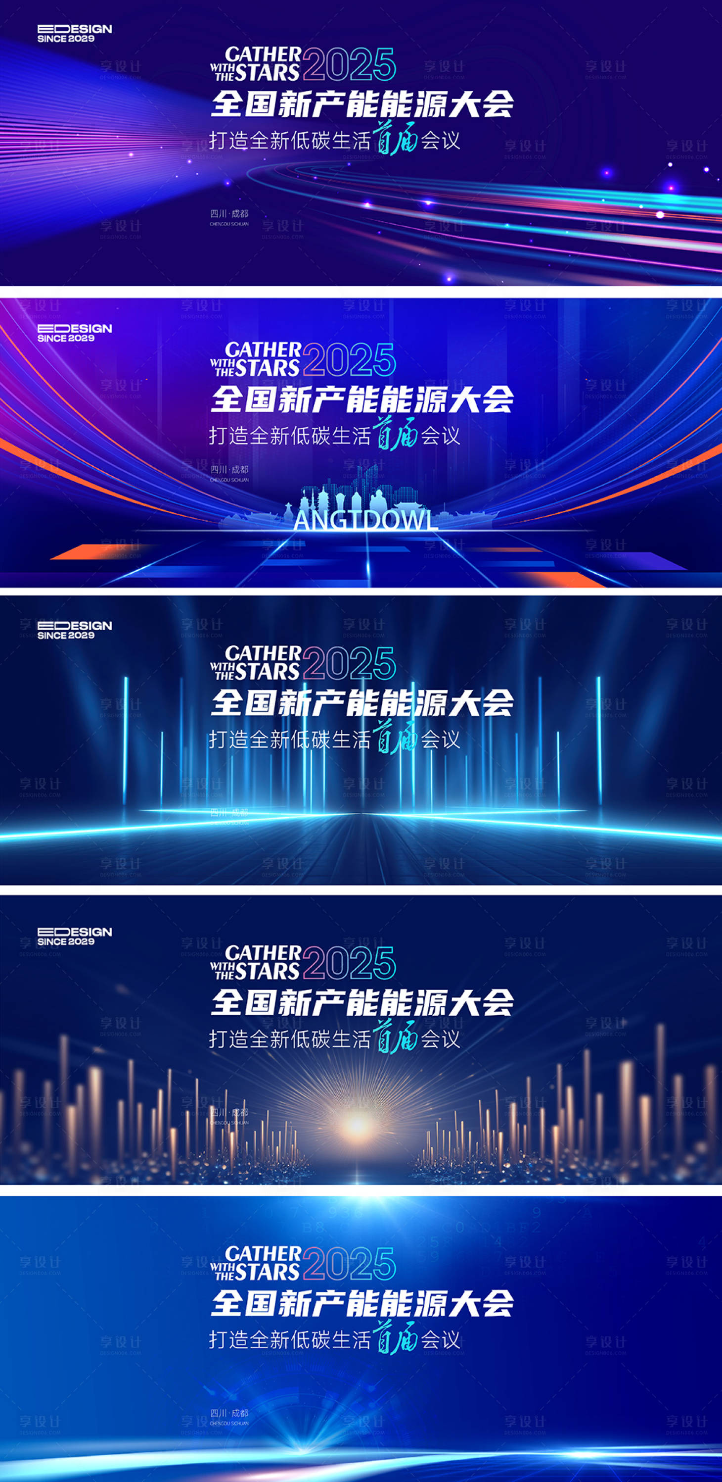 源文件下載【享設(shè)計(jì)】搜索編號(hào)：69950022514966706【互聯(lián)網(wǎng)會(huì)議展板】
