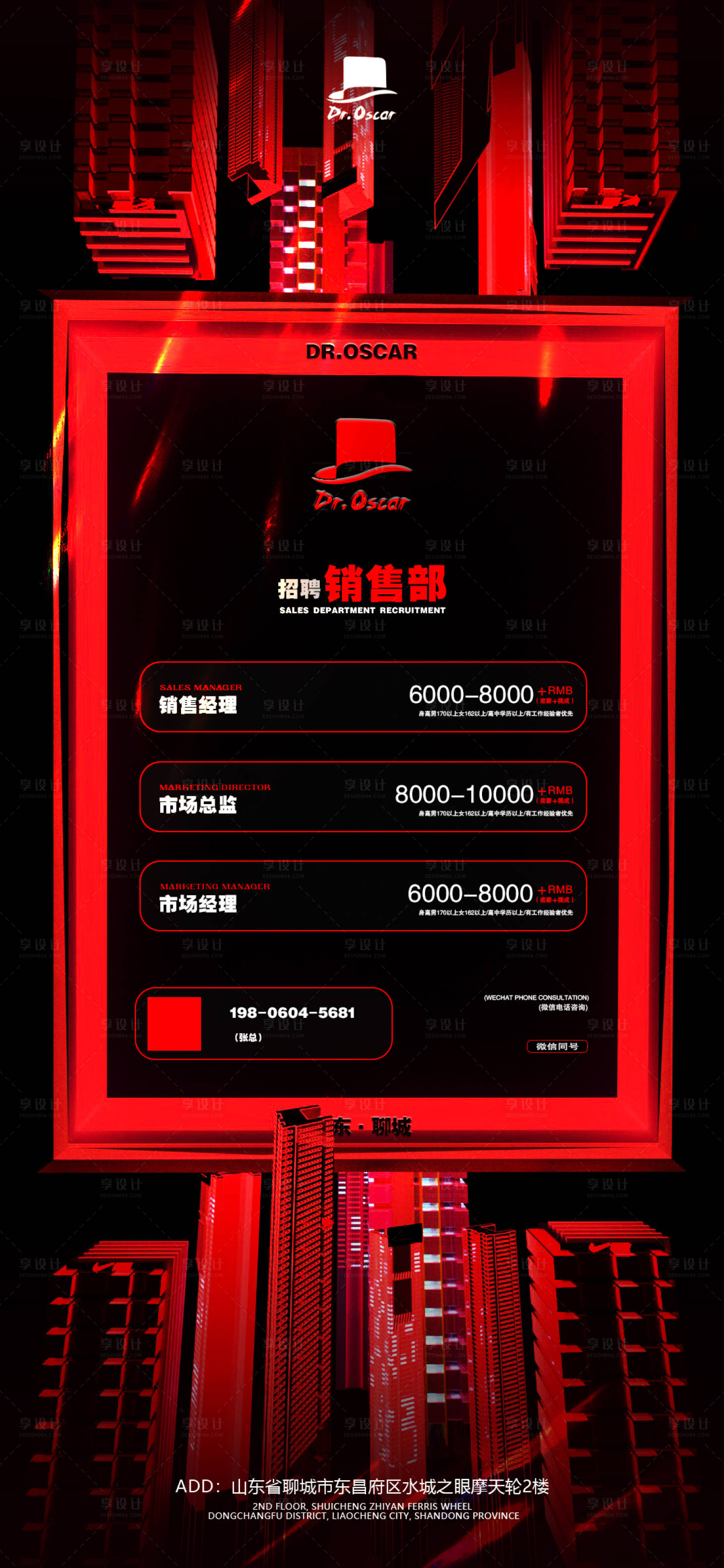 源文件下載【享設計】搜索編號：12750022462707095【酒吧夜店招聘移動端海報】