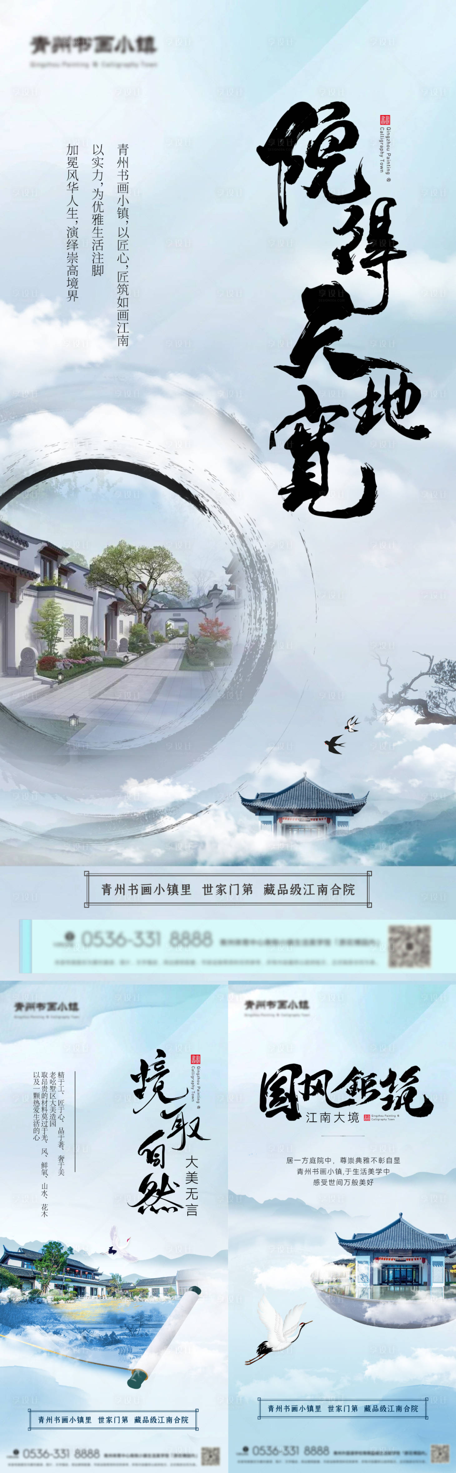 源文件下载【享设计】搜索编号：45220022231134677【中式合院价值点系列】