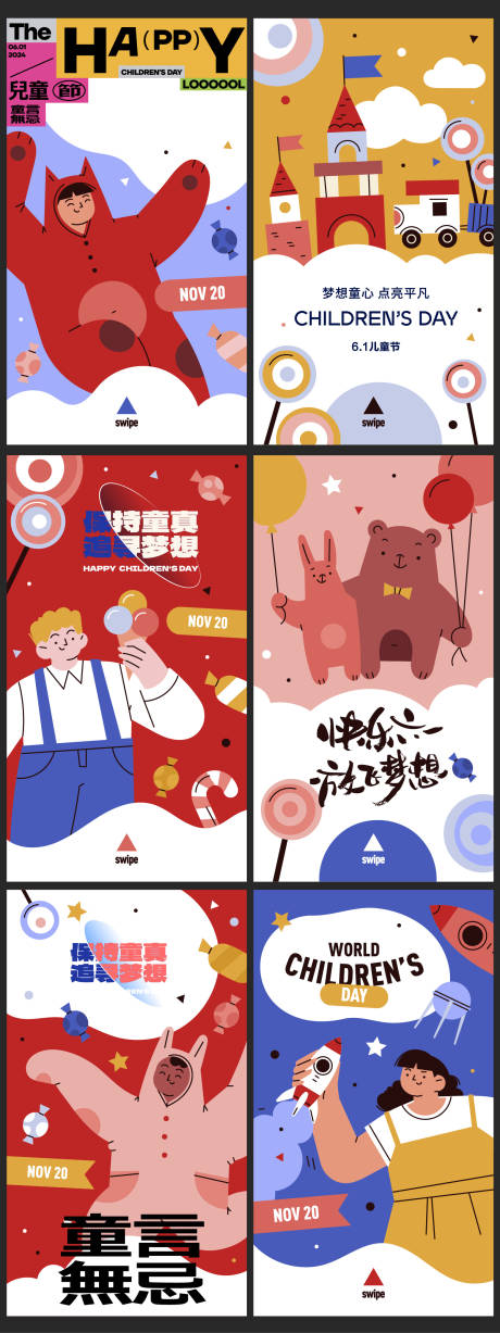 源文件下載【兒童系列海報】編號：25940022681546963