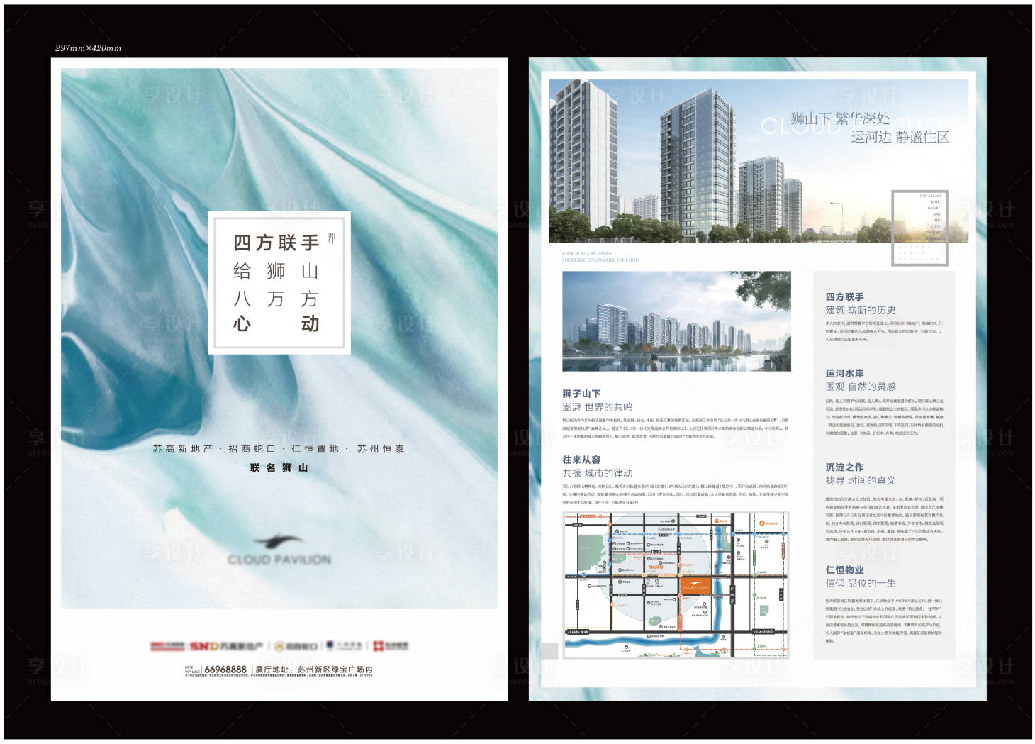 源文件下載【享設(shè)計】搜索編號：10860022681453789【地產(chǎn)住宅DM宣傳單】