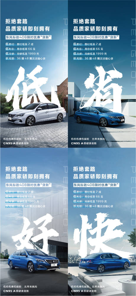 源文件下载【汽车】编号：23530022240262162