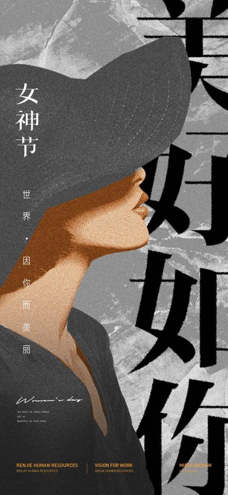 源文件下载【女神节海报 】编号：55010022236677169