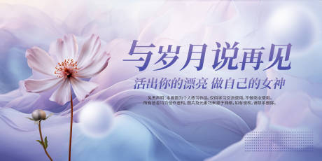 源文件下载【享设计】搜索编号：71100022401453746【 医美背景板】