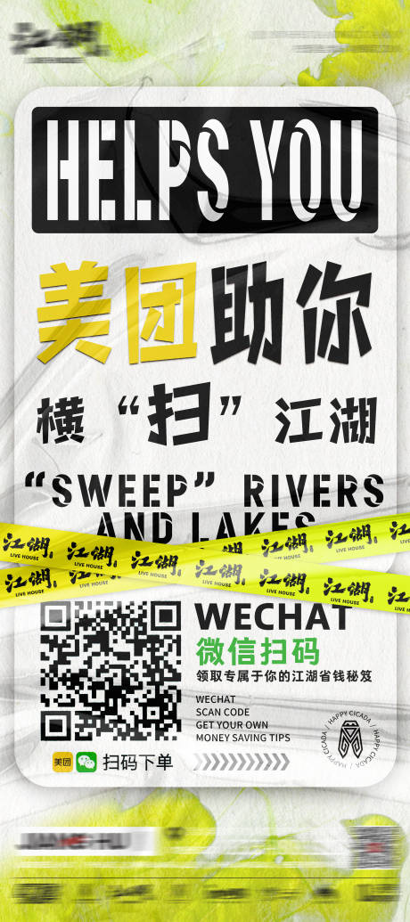 源文件下载【享设计】搜索编号：74240022910538266【酒吧美团活动展架易拉宝】