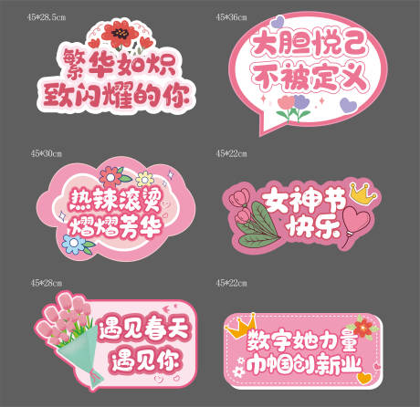 源文件下載【享設(shè)計(jì)】搜索編號(hào)：54290022767497152【女神節(jié)手舉牌】