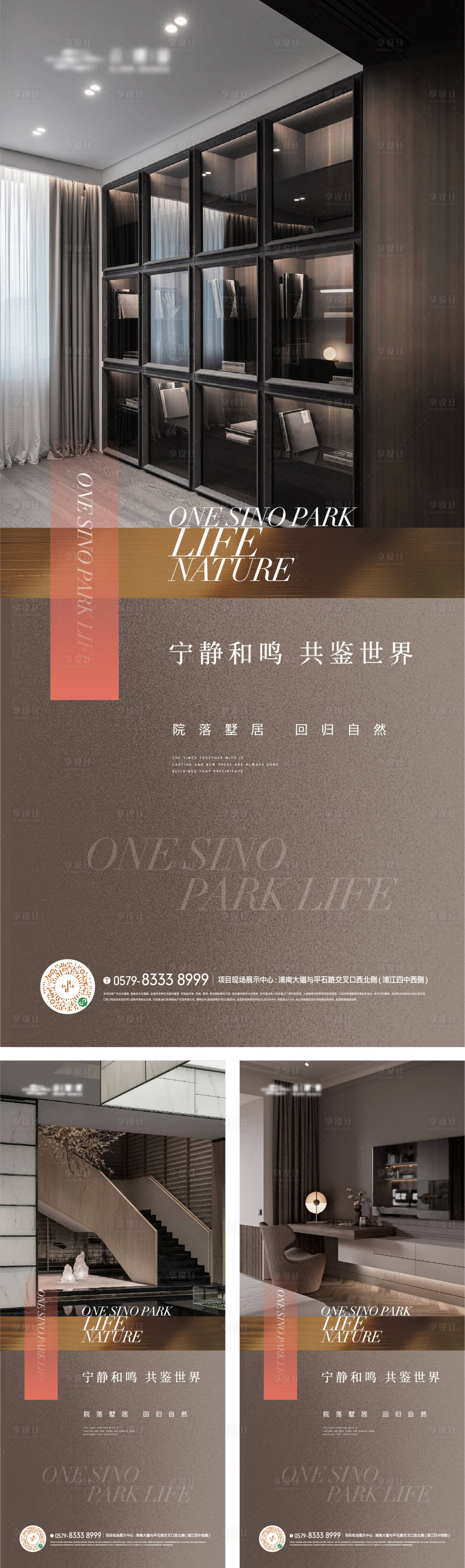 源文件下載【享設計】搜索編號：81140022489612300【精裝戶型樣板間海報】
