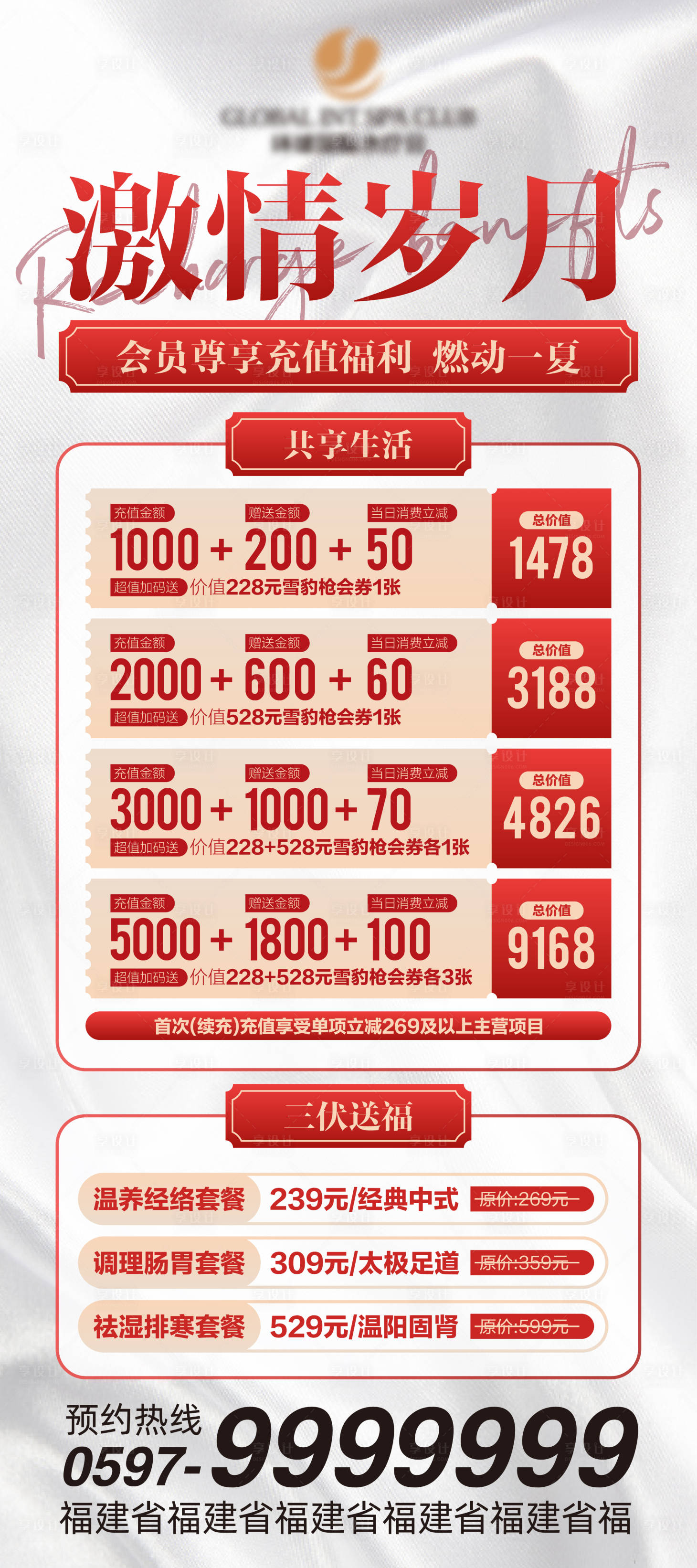 源文件下载【享设计】搜索编号：14530022332534043【水汇暑期优惠活动】