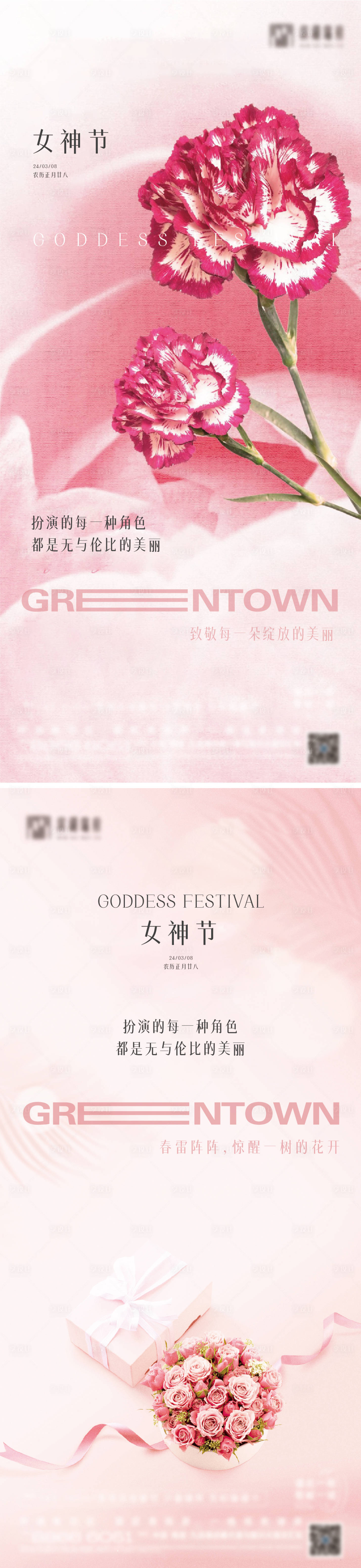 源文件下載【享設計】搜索編號：12020022318502273【三八女神節海報】
