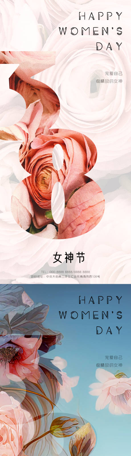 源文件下载【女神节海报】编号：99150022244029065