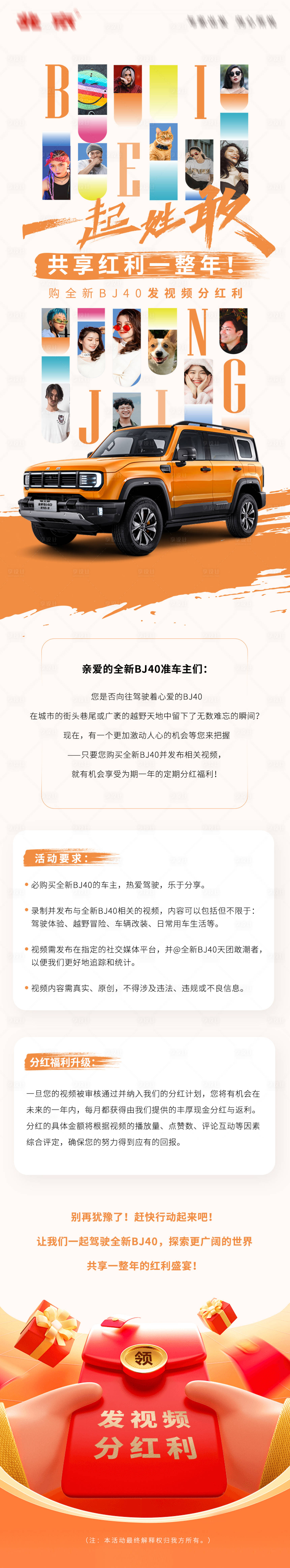 源文件下載【享設(shè)計】搜索編號：12270022813068975【創(chuàng)意招募海報】