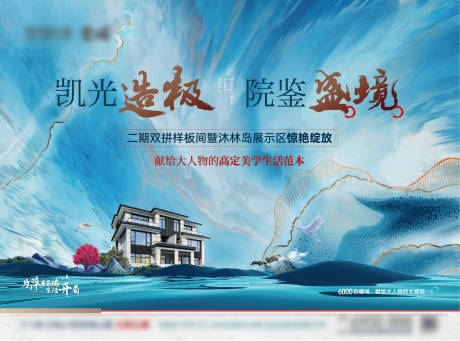 源文件下载【地产开放展板】编号：28510022870544632