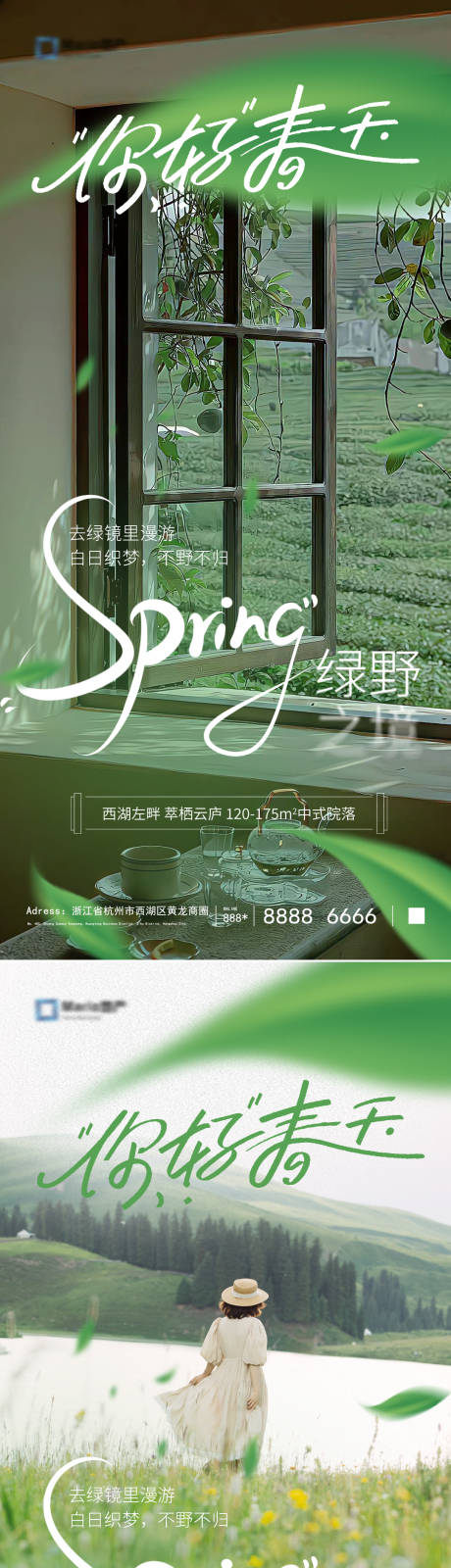 源文件下载【春天海报】编号：51430022549412648
