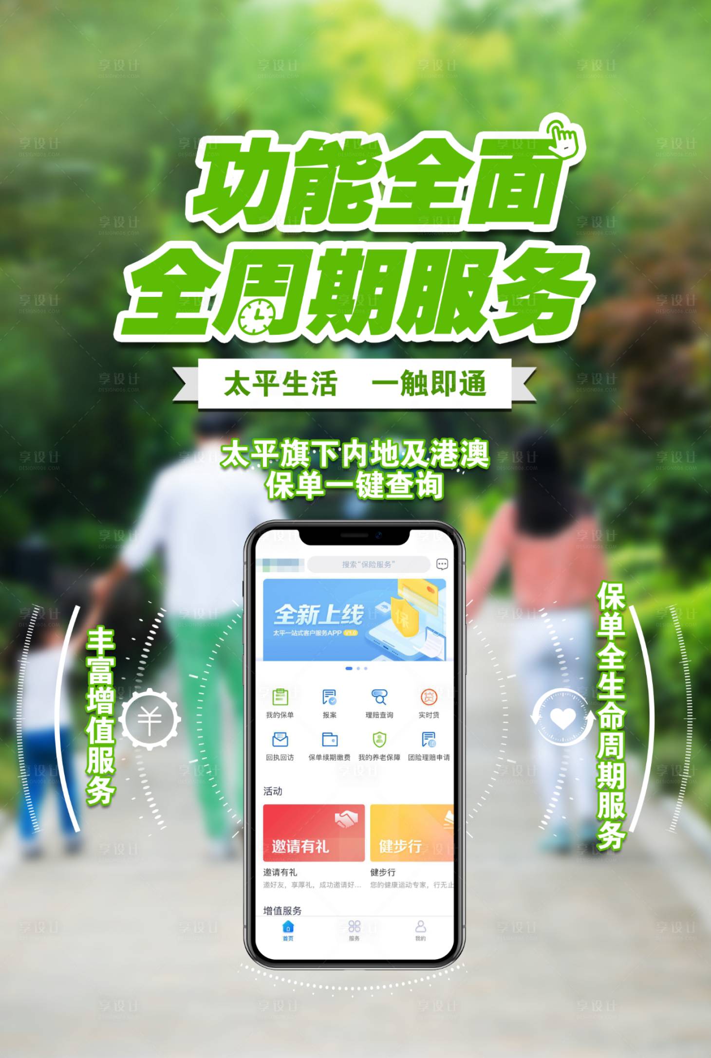 源文件下载【享设计】搜索编号：79560022341082541【APP智能服务】