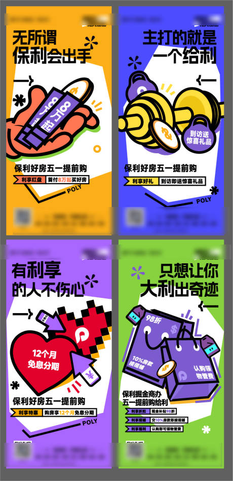 源文件下载【地产品牌促销活动矢量系列海报】编号：39950022365947509