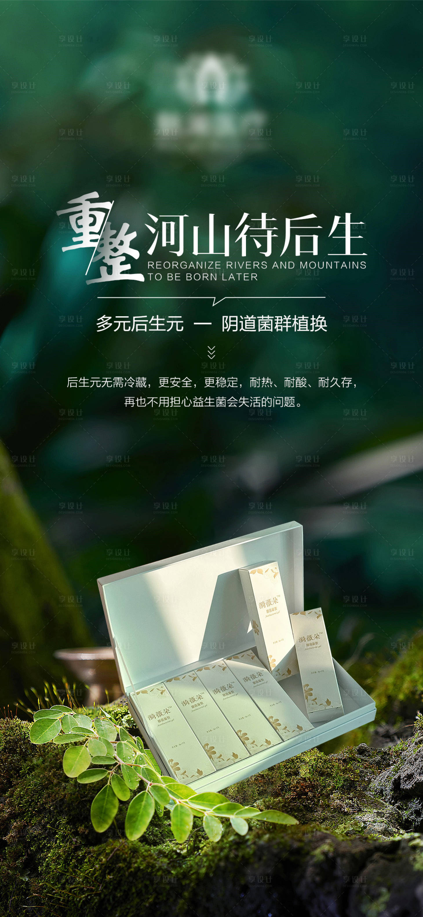 源文件下载【享设计】搜索编号：77790022582309237【产品海报】