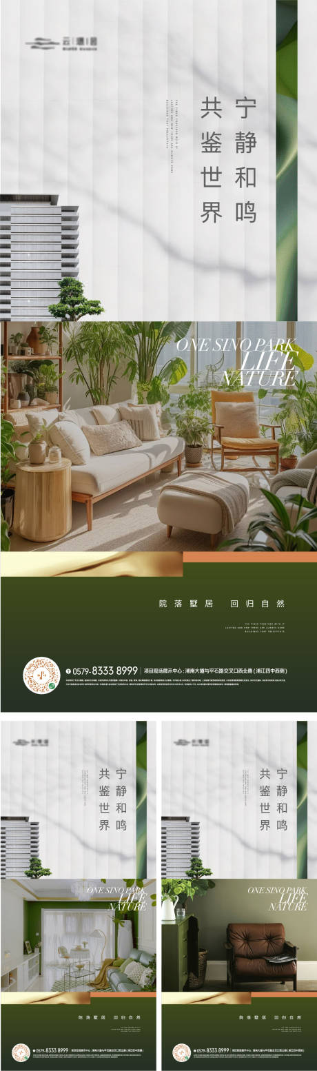 源文件下载【光影实景户型客厅海报】编号：38300022740727570