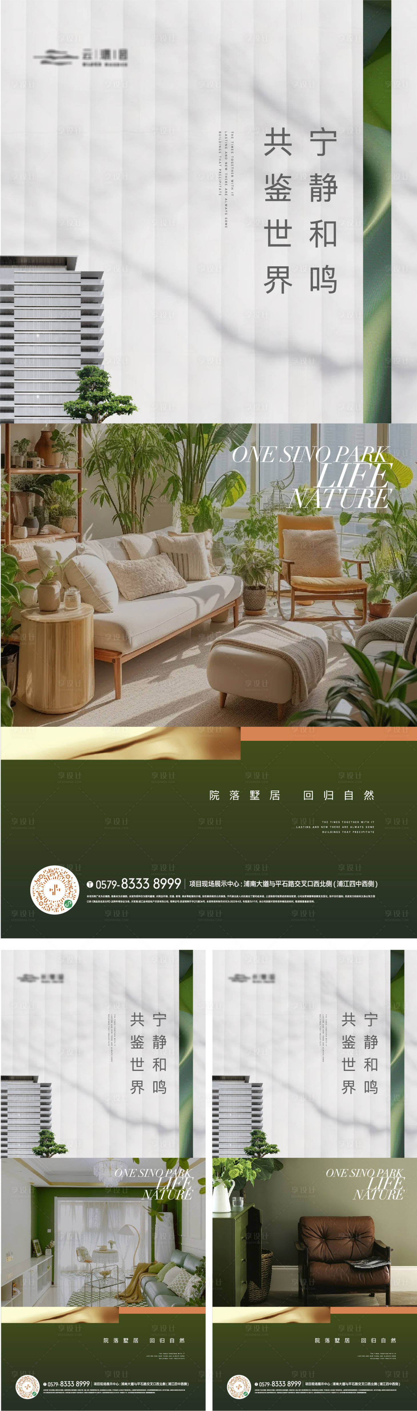 源文件下载【享设计】搜索编号：38300022740727570【光影实景户型客厅海报】
