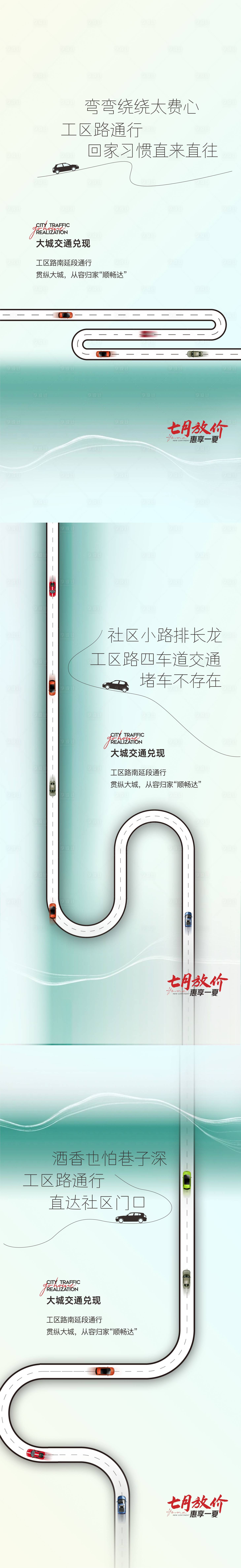 源文件下載【享設(shè)計(jì)】搜索編號(hào)：84370022547915235【地產(chǎn)價(jià)值海報(bào)】