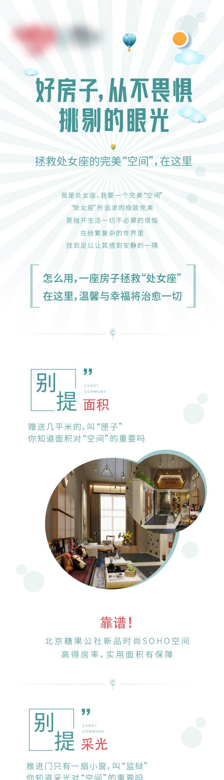 源文件下载【房地产公寓长图长图】编号：66710022616312230