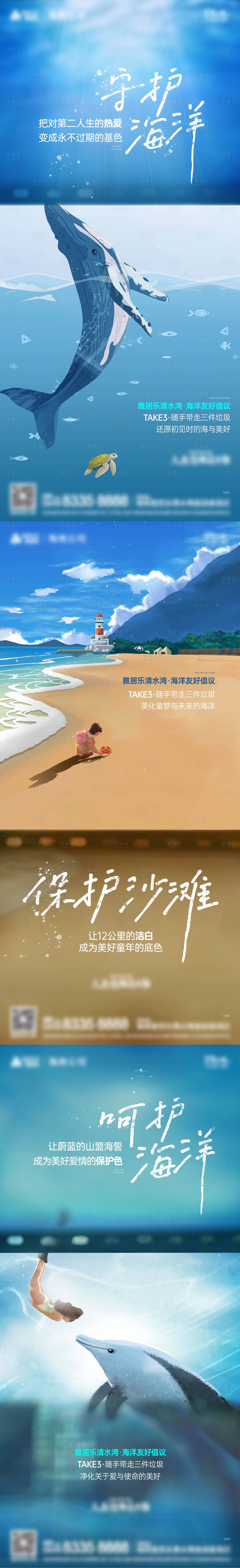 源文件下载【享设计】搜索编号：44140022940748221【环保公益系列海报】