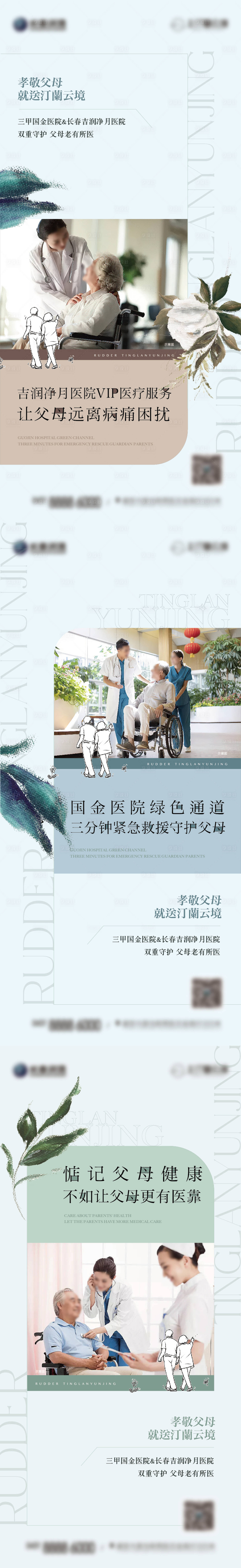 源文件下载【享设计】搜索编号：80260022707734048【洋房康养地产海报】