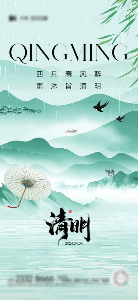 源文件下載【享設(shè)計(jì)】搜索編號：49860022641614905【清明海報(bào)】