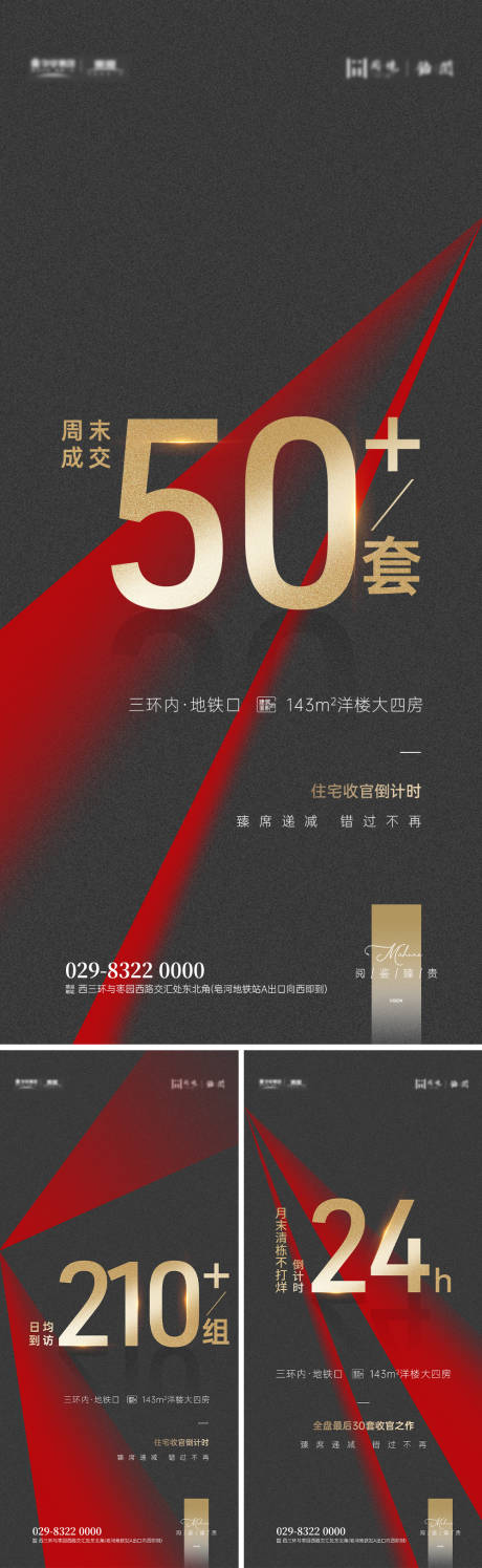 源文件下载【享设计】搜索编号：21200022941429398【热销系列】