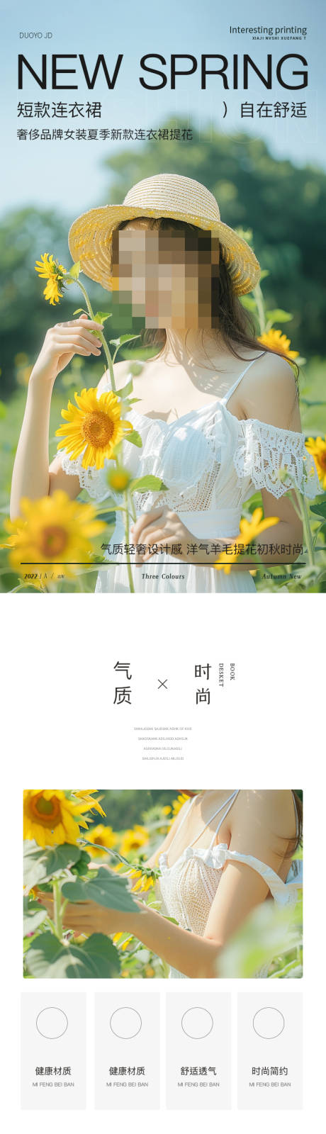 源文件下载【简约大气女装服装配件搭配详情页】编号：33710022452994258