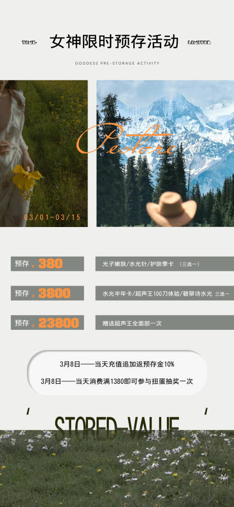 源文件下载【皮肤项目海报】编号：98810022557307677