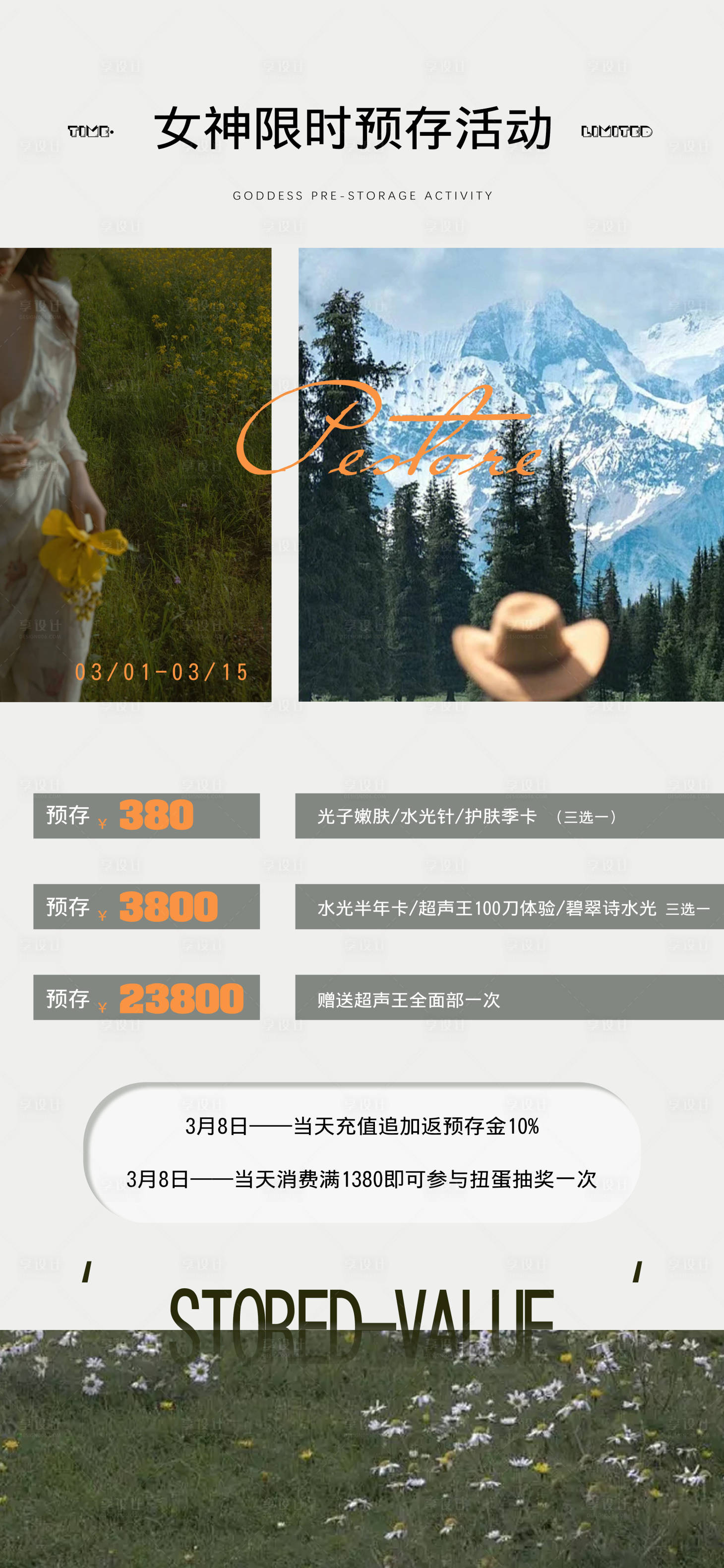 源文件下載【皮膚項目海報】編號：98810022557307677