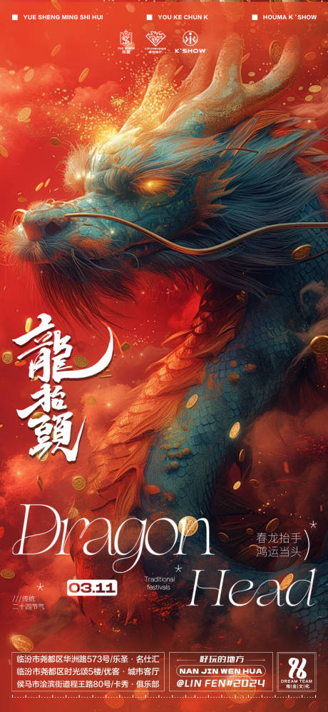 源文件下载【酒吧龙抬头】编号：51130022410841186