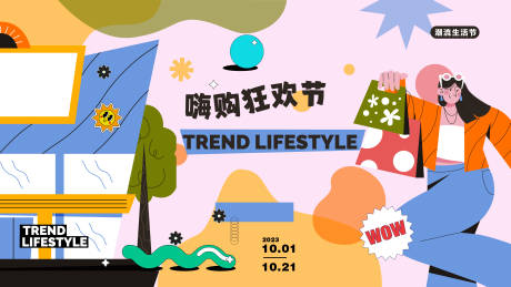 源文件下载【狂欢节展板】编号：85590022451988681