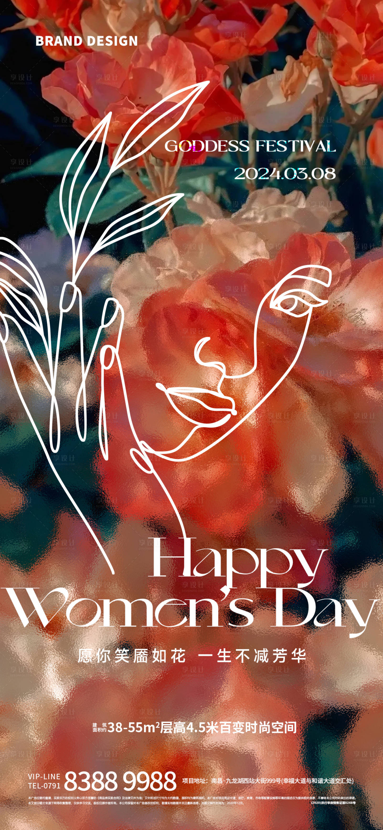 源文件下载【享设计】搜索编号：78550022340408532【三八女神节海报】
