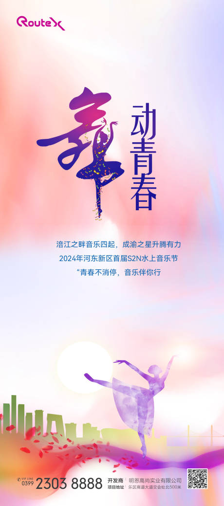 源文件下載【享設計】搜索編號：16790022409631170【舞蹈培訓才藝演出海報】