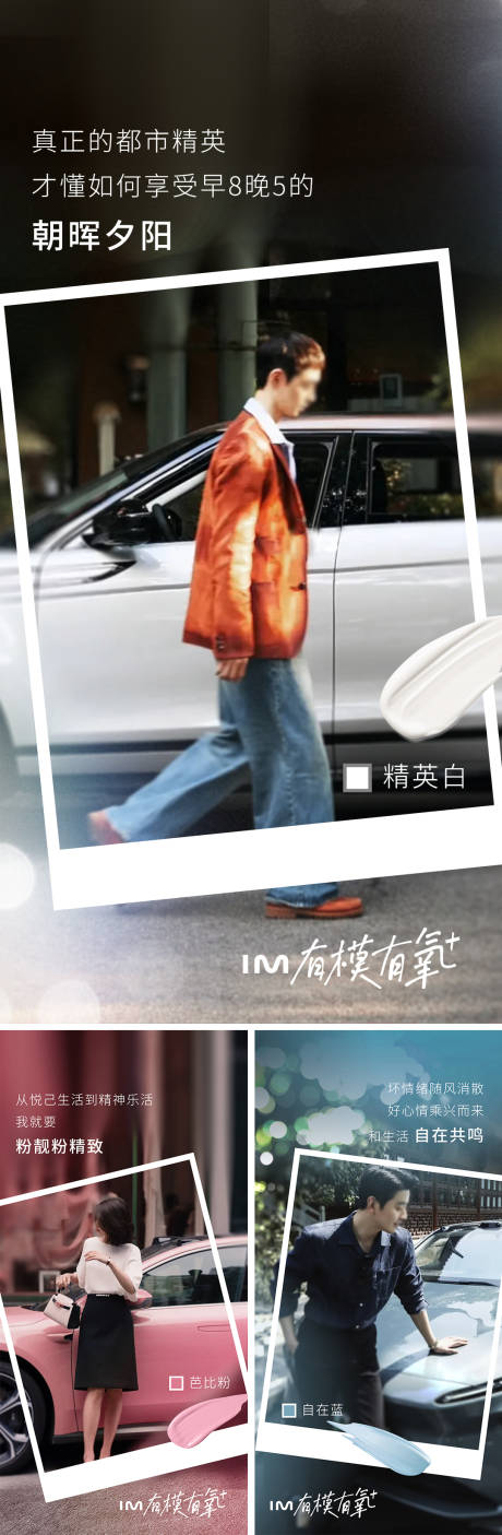 源文件下载【汽车宣言态度系列海报】编号：52060022326007223