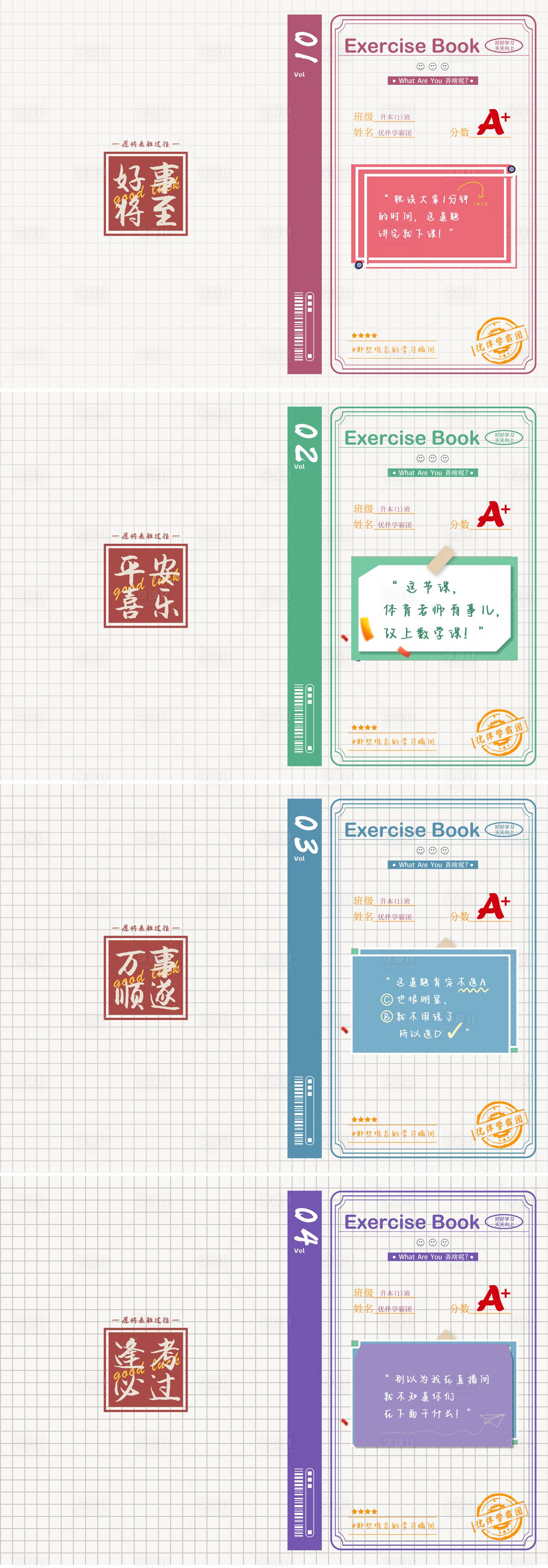 源文件下载【享设计】搜索编号：88120022639764201【喜贴街风随身携带手写笔记本封面】