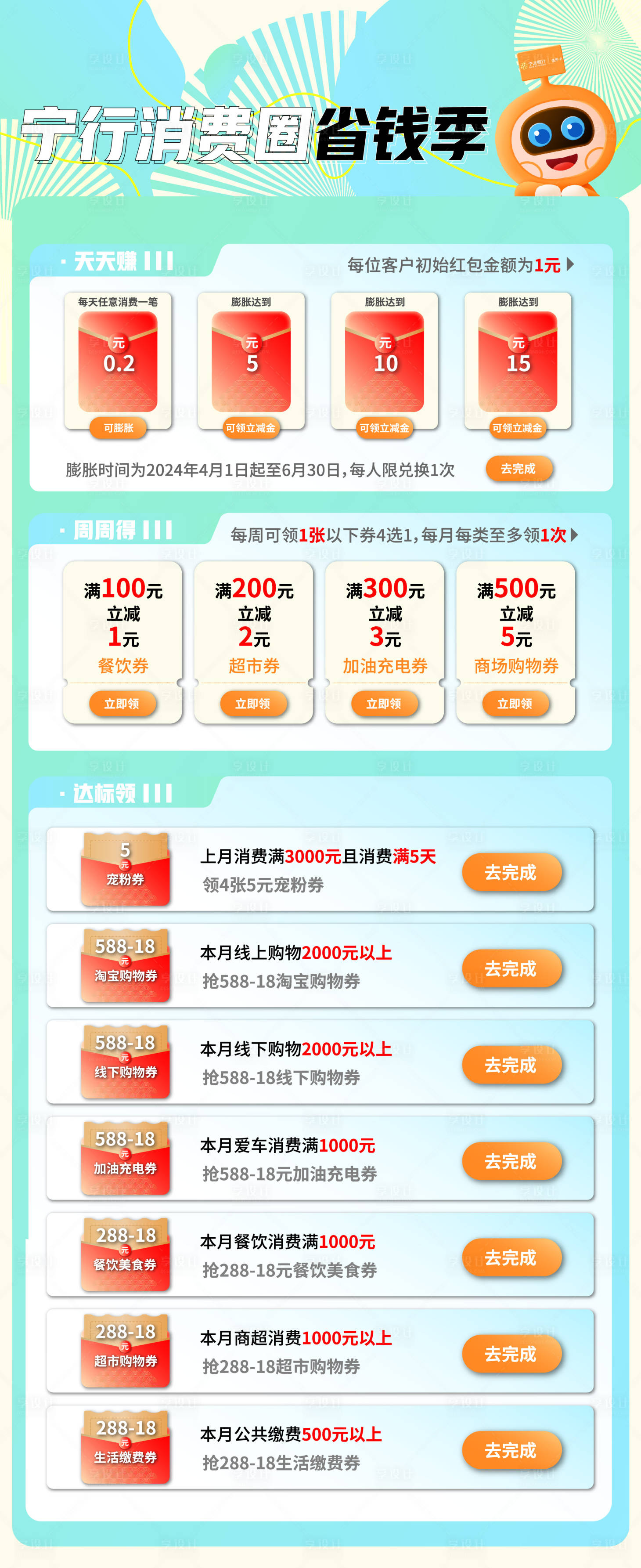 源文件下载【享设计】搜索编号：54960022846331667【小程序红包活动海报】