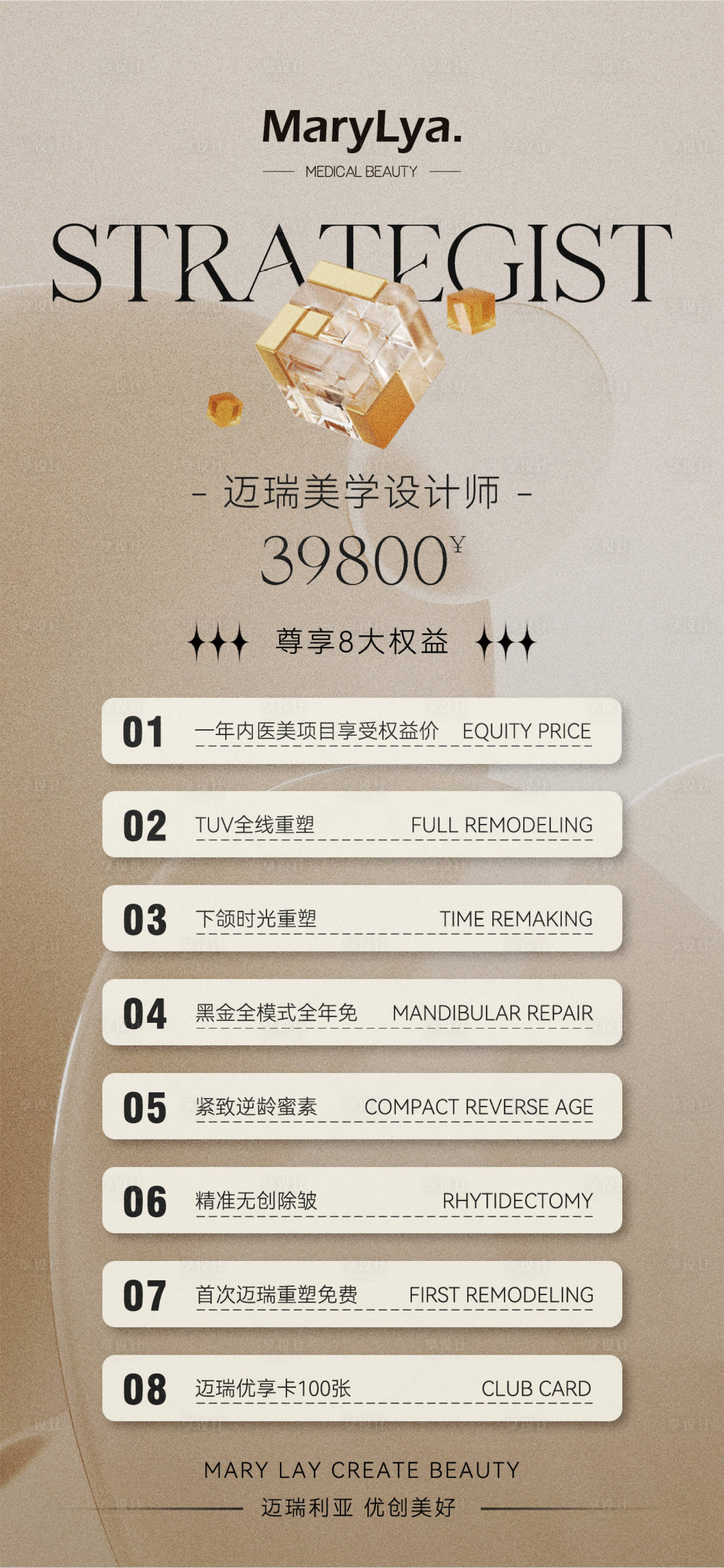 源文件下载【医美招募简约海报】编号：55030022328756861