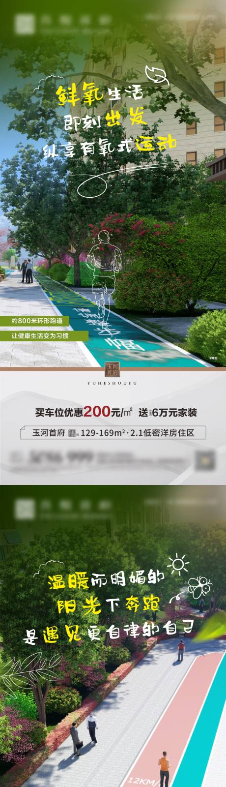 源文件下载【景观园林价值点海报】编号：48150022576431290