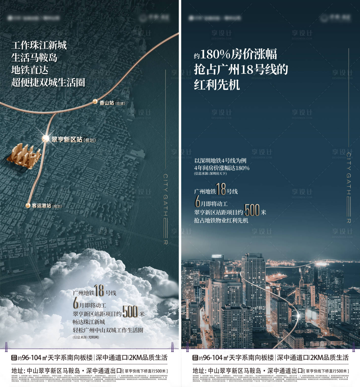 源文件下载【享设计】搜索编号：76600022628002863【地图价值系列海报】