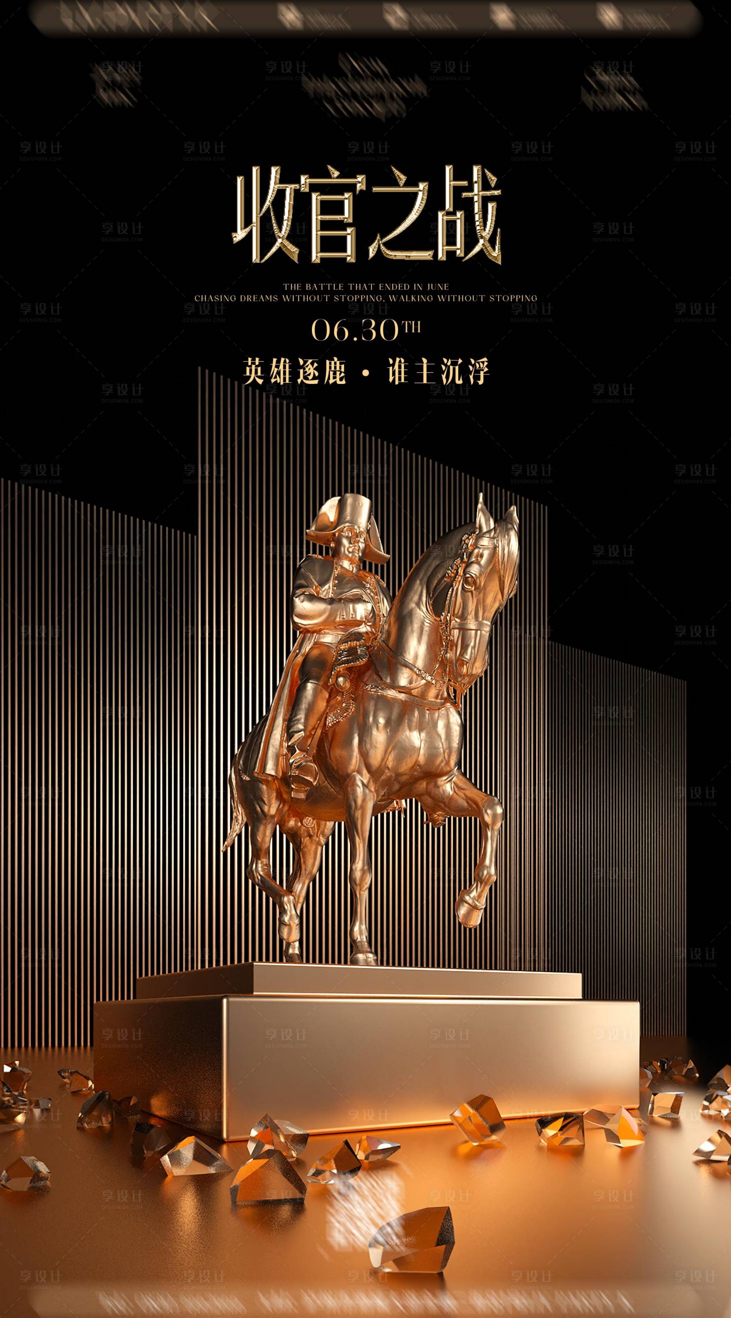 源文件下載【享設計】搜索編號：92860022848381092【酒吧收官之戰海報】