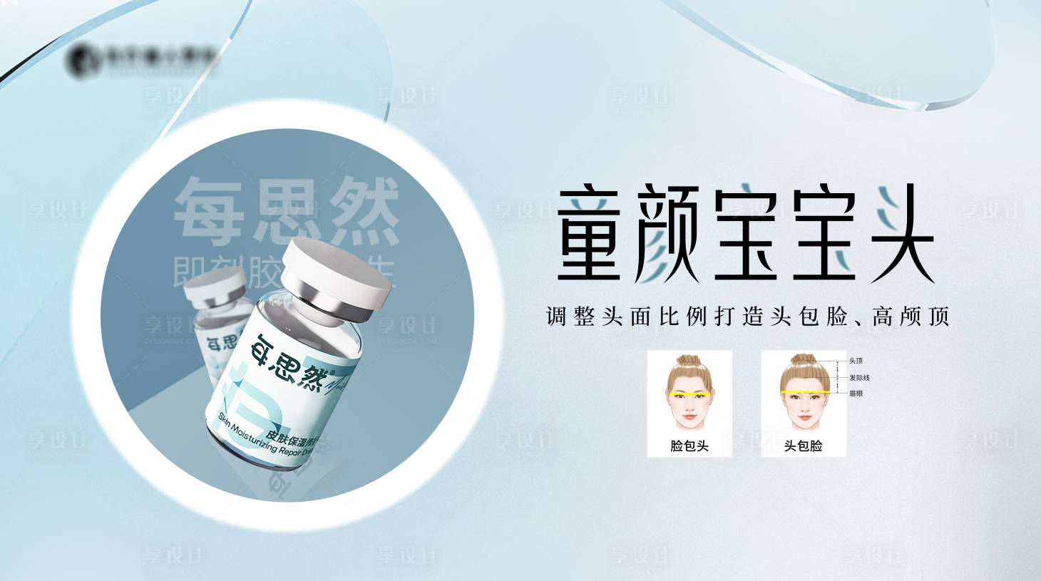 源文件下载【童颜宝宝头背景板】编号：57700022674581719