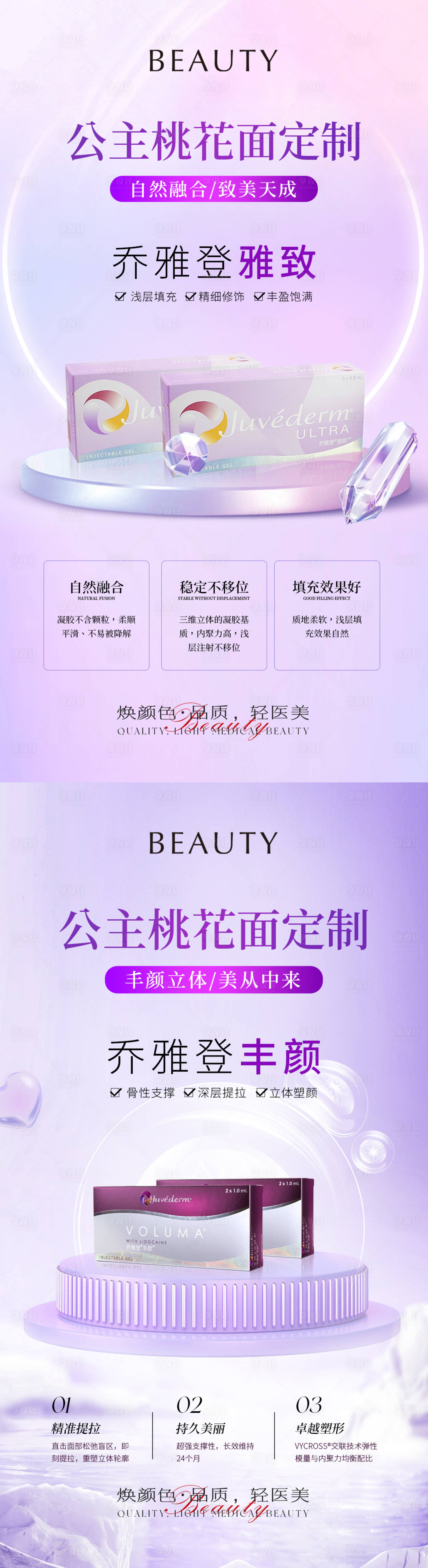 源文件下載【享設計】搜索編號：45320022633347054【喬雅登海報】