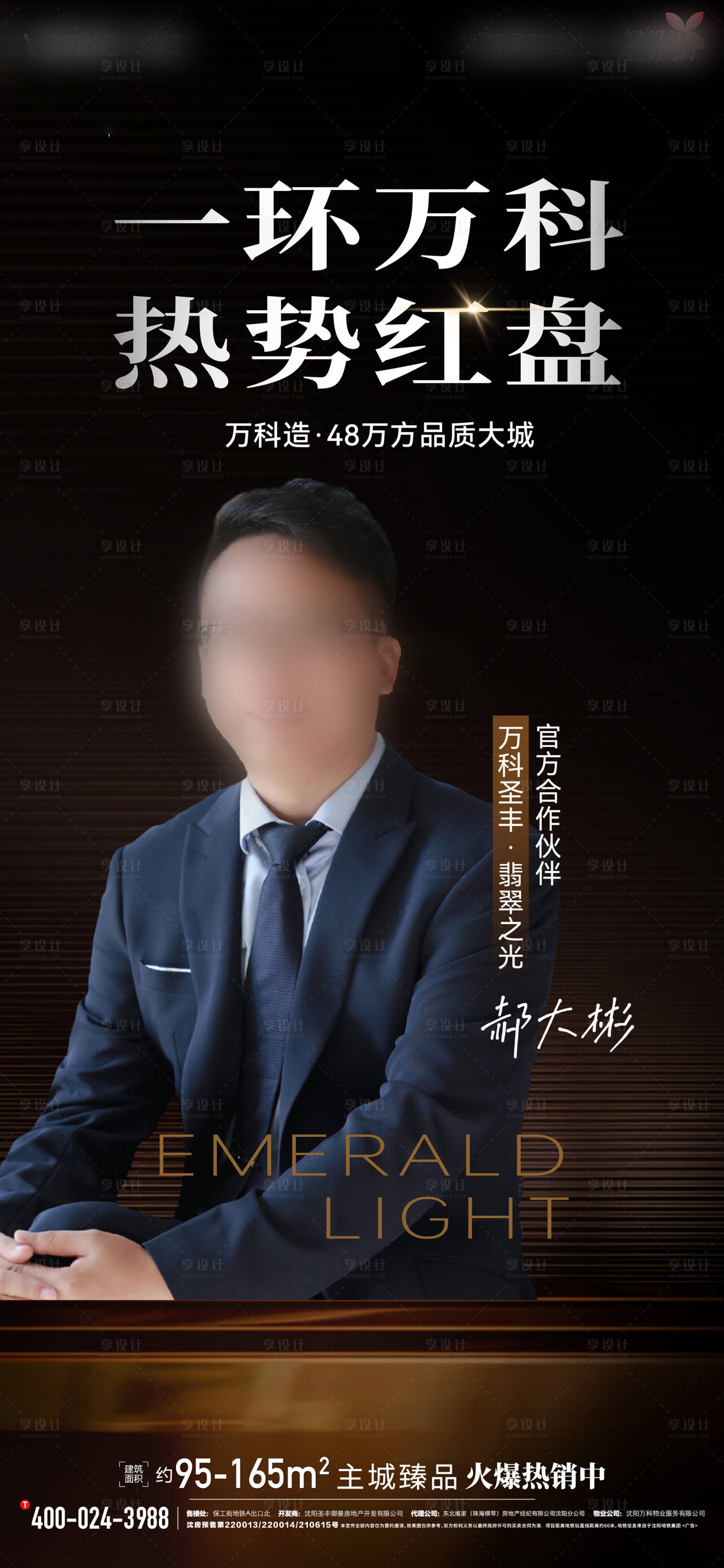 源文件下載【享設計】搜索編號：53630022881317420【培訓人物海報】